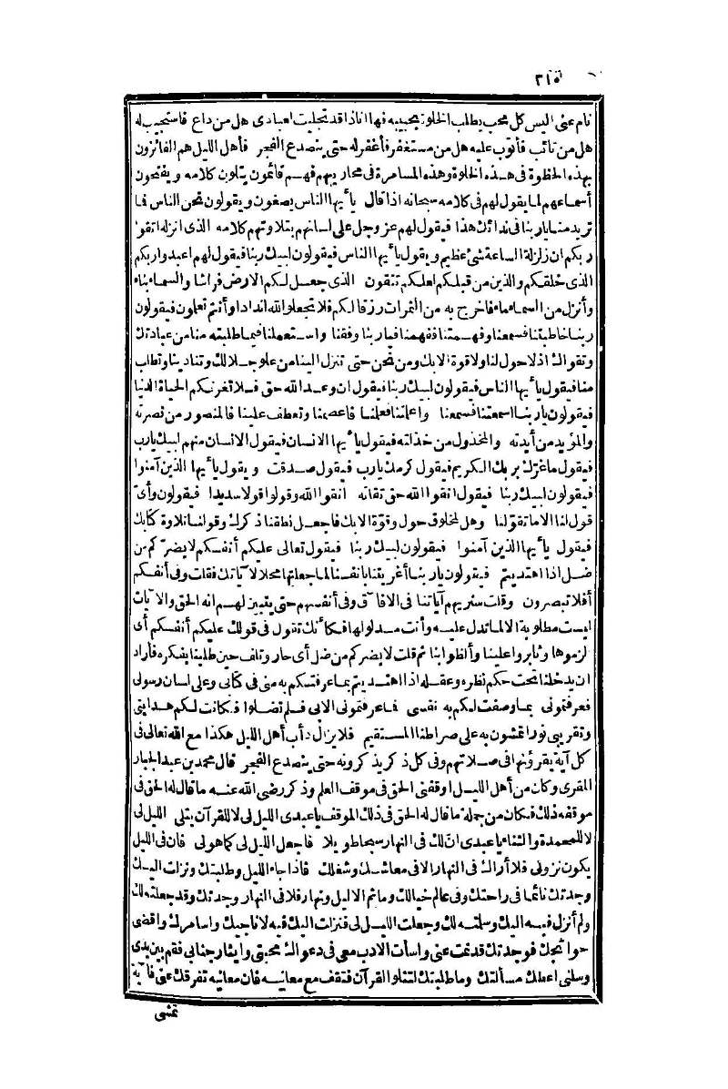 futmak.com - Page 310 - from part One of the second Boulaq edition